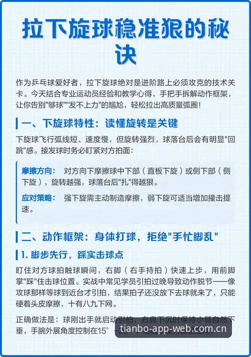 天博全站官网入口使用指南：一站式体育娱乐平台的实用技巧