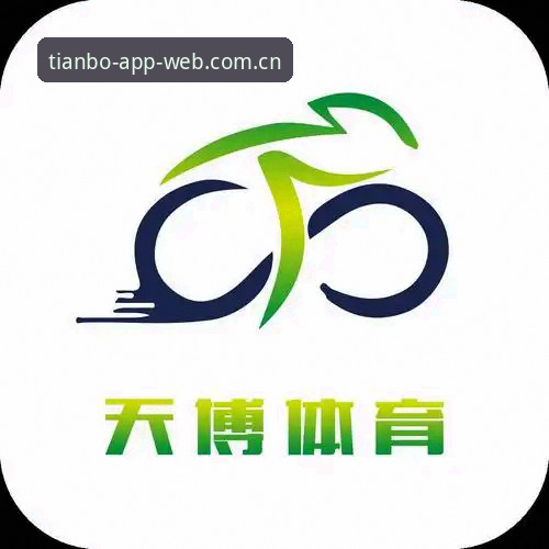 老用户亲测：天博体育界面流畅度，这些细节让我用了就回不去