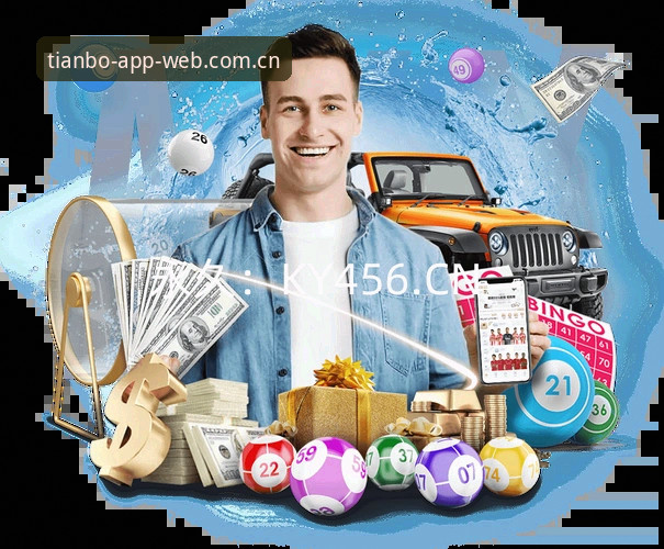 天博体育平台使用实用指南：从官网入口到APP注册的全流程评测