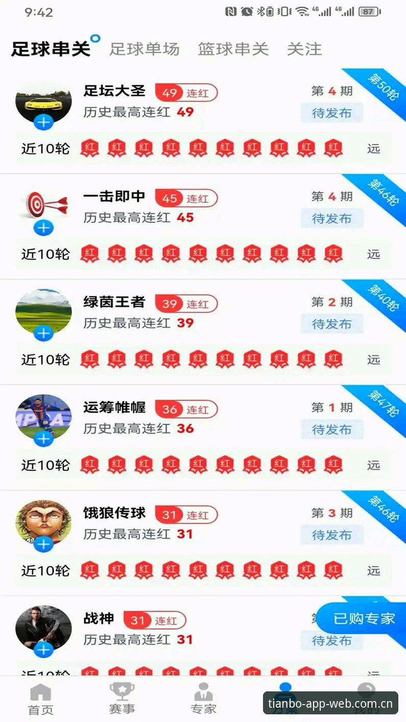 天博体育平台实时数据手机版使用全攻略