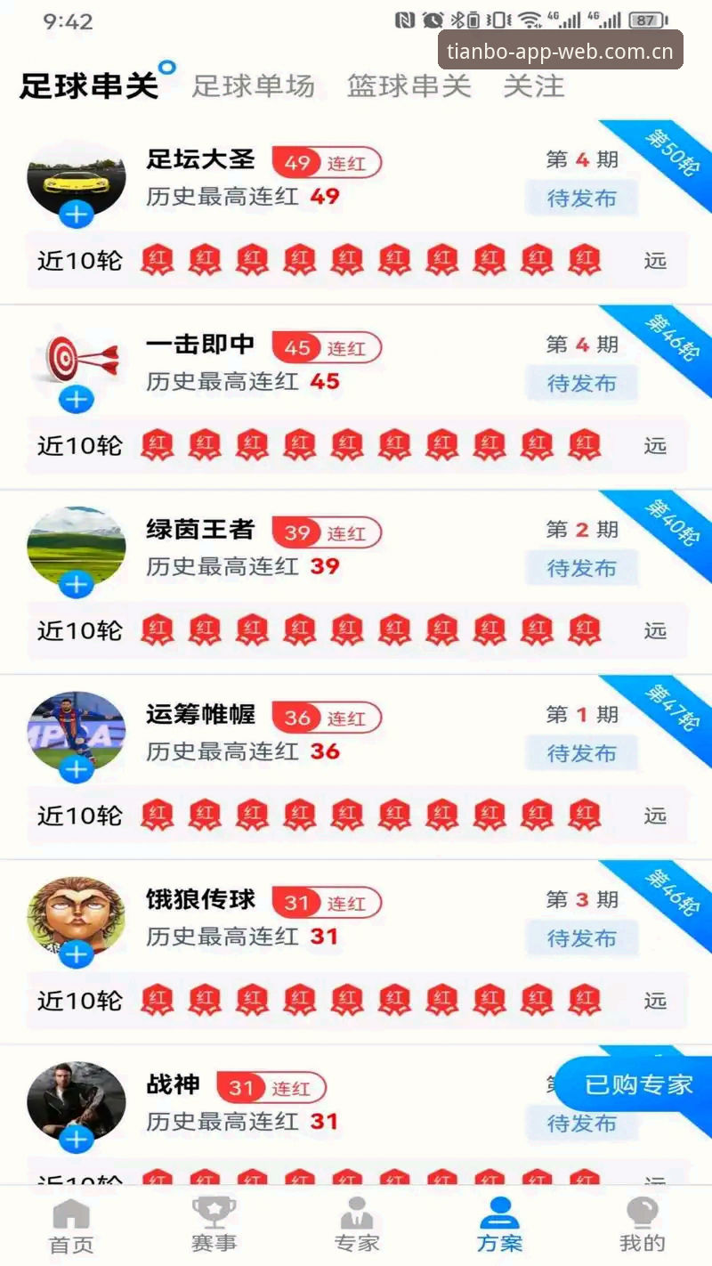 天博体育平台一站式入口：从注册到数据追踪的实用指南
