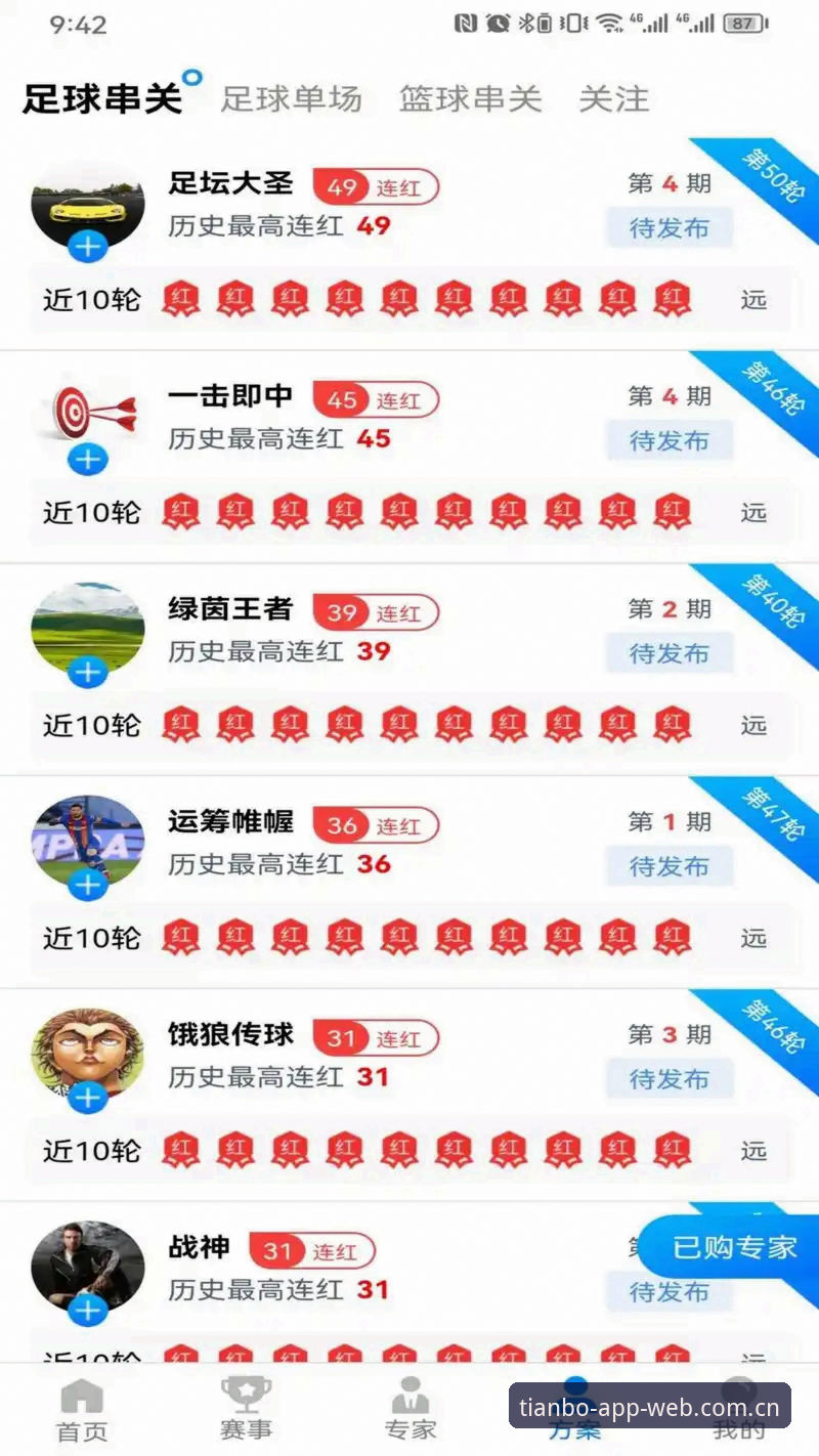 天博体育平台功能详解与下载使用完整指南