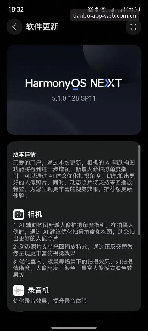 揭秘天博体育平台iOS版背后的创新设计：你不知道的流畅体验真相