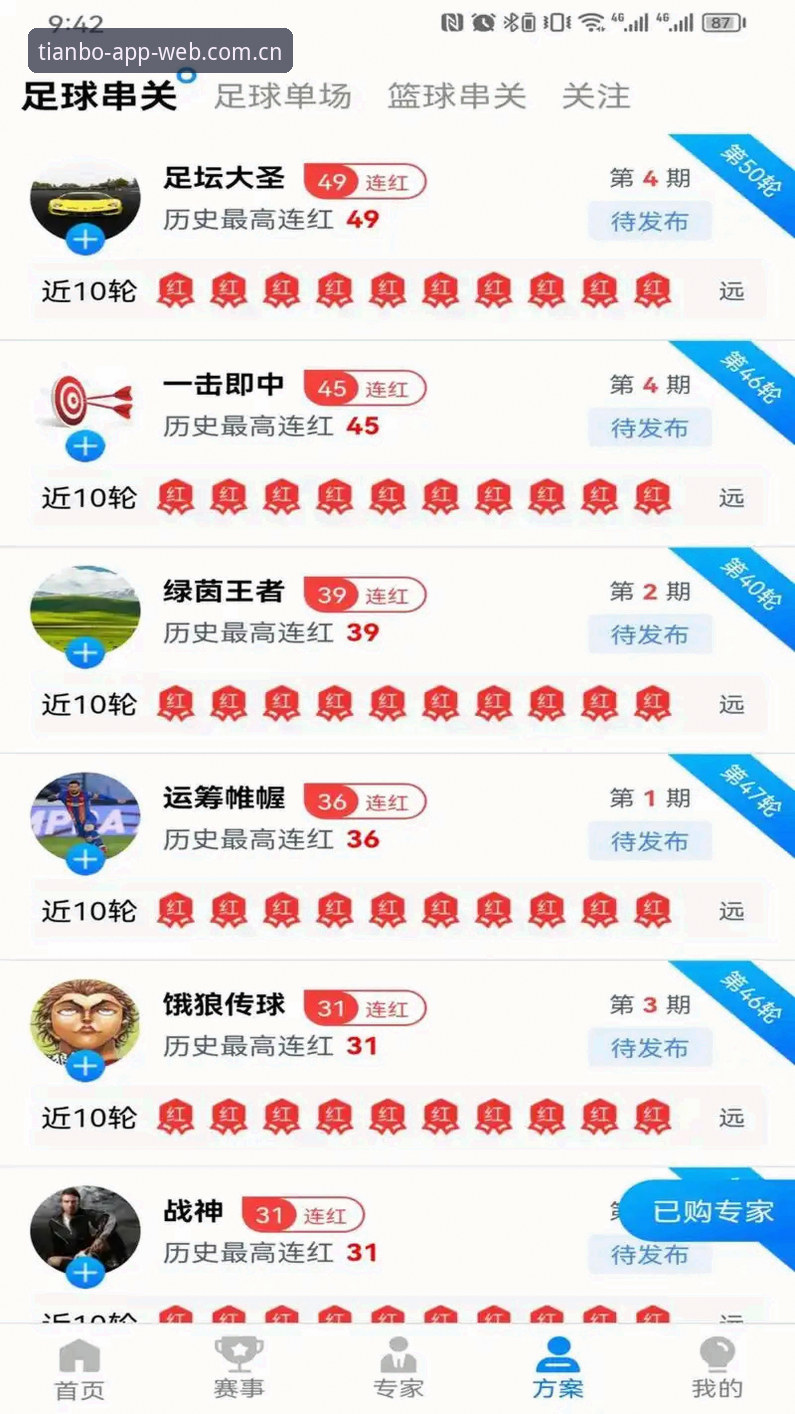 天博体育平台移动端全攻略：从下载到实时赛事追踪的完整指南