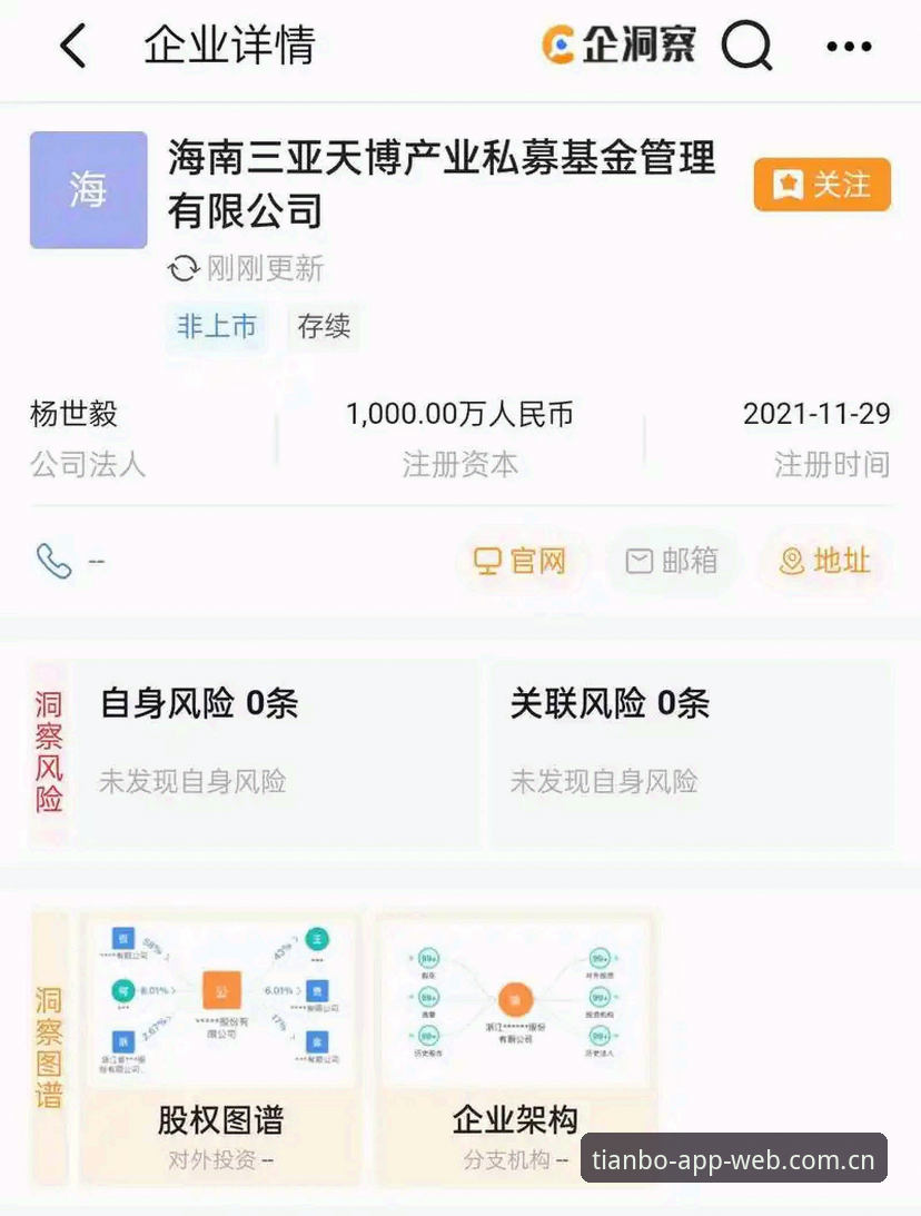 天博app怎么注册对比 天博APP注册对比实用指南:从下载到登录的完整流程分析